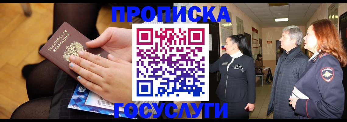 временная регистрация для школы в Сясьстрое