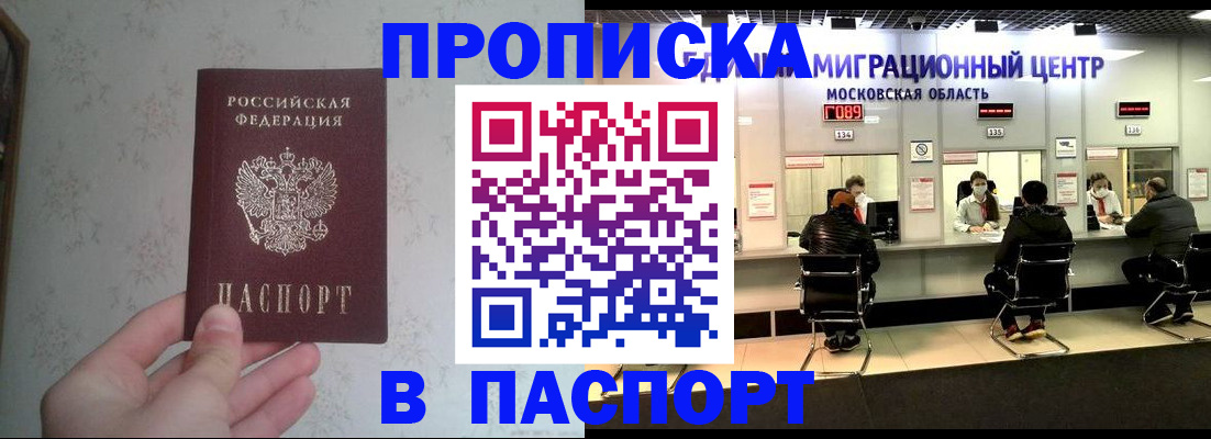 прописка для военкомата в Сясьстрое