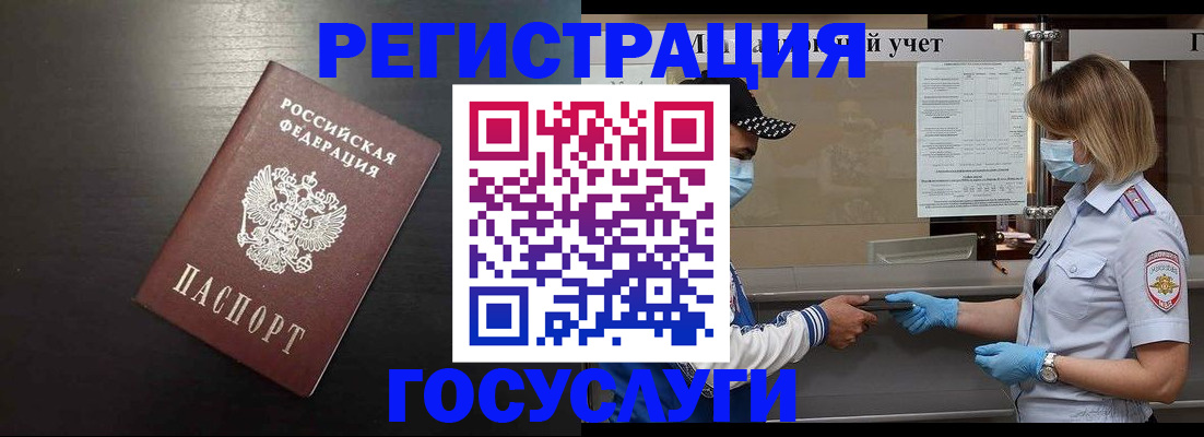 прописка законно в Сясьстрое