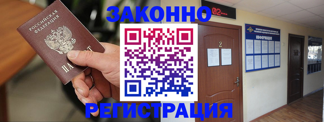 прописка законно в Сясьстрое