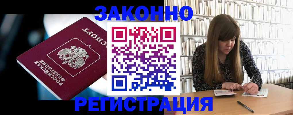 прописка для военкомата в Сясьстрое