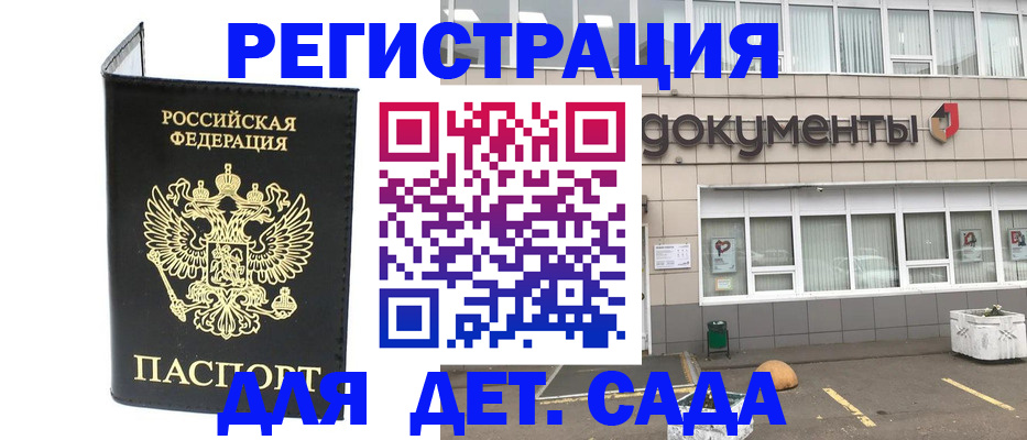 временная регистрация законно в Сясьстрое