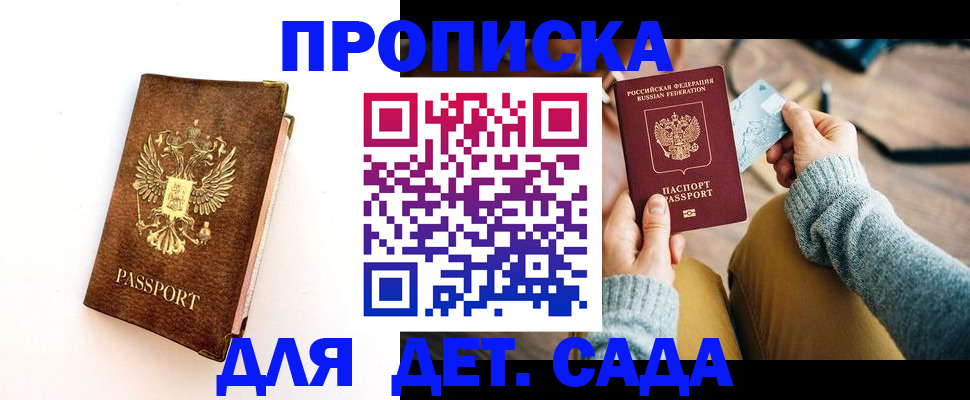 прописка в квартире в Сясьстрое