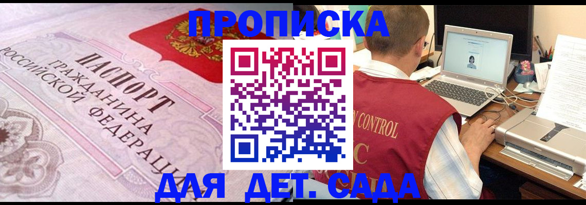 прописка в Сясьстрое