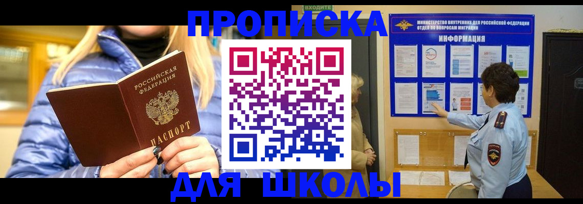 прописка паспорт в Сясьстрое